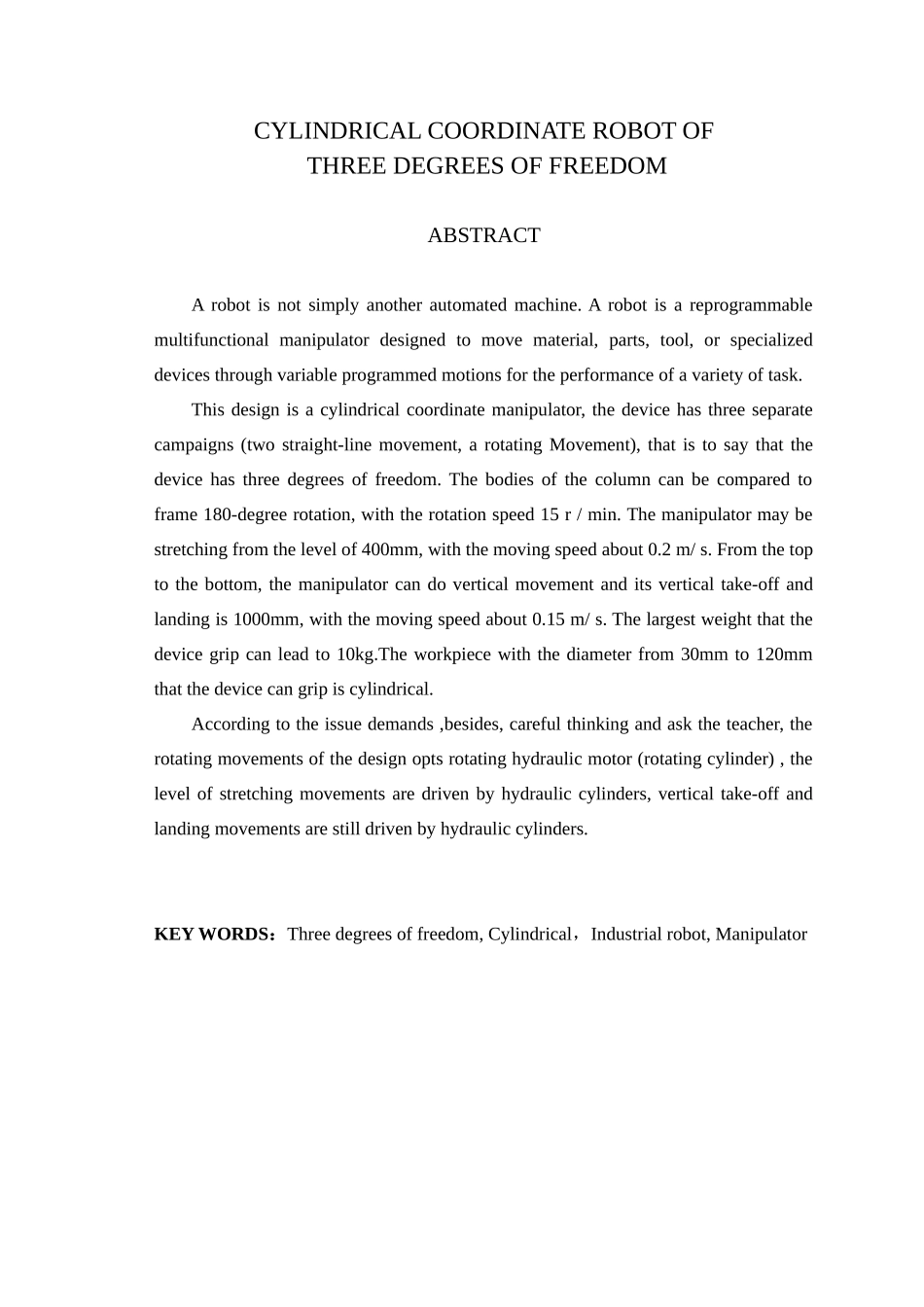 圆柱坐标机械手结构设计概述_第2页