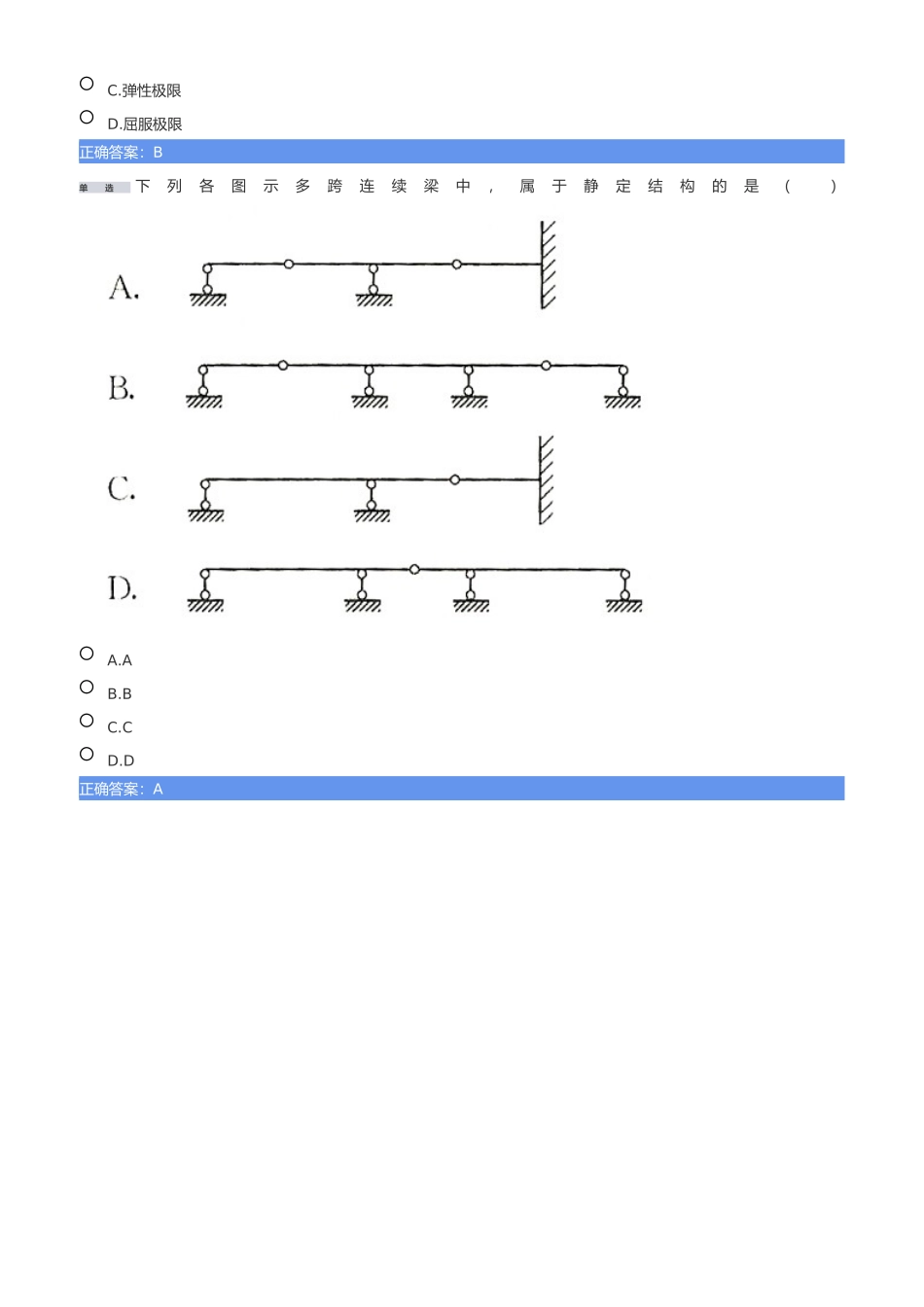 土建施工(33页)_第2页