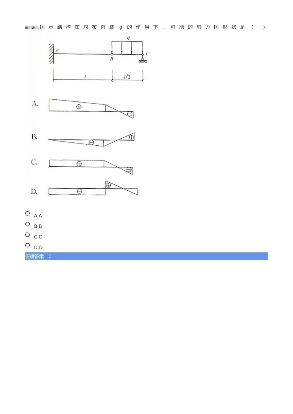 土建施工(33页)_第3页