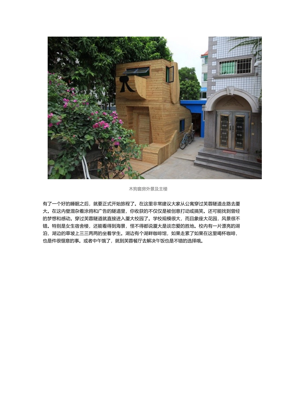 厦门旅游攻略_第3页