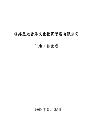 固化工作流程