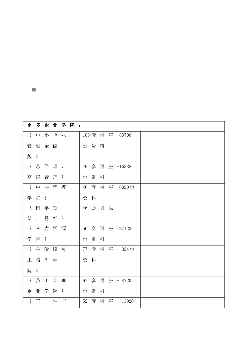 发电厂及变电站电气设备介绍_第1页