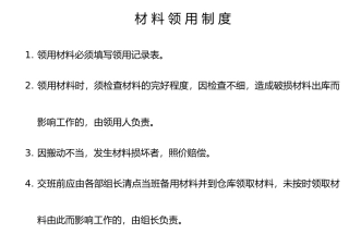 各种材料领用登记表