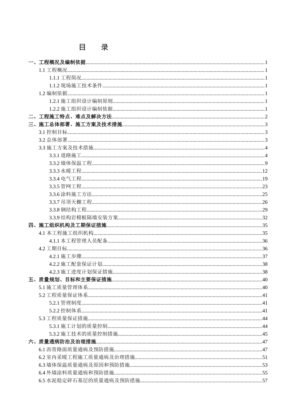 卷烟厂库区技术标_第3页