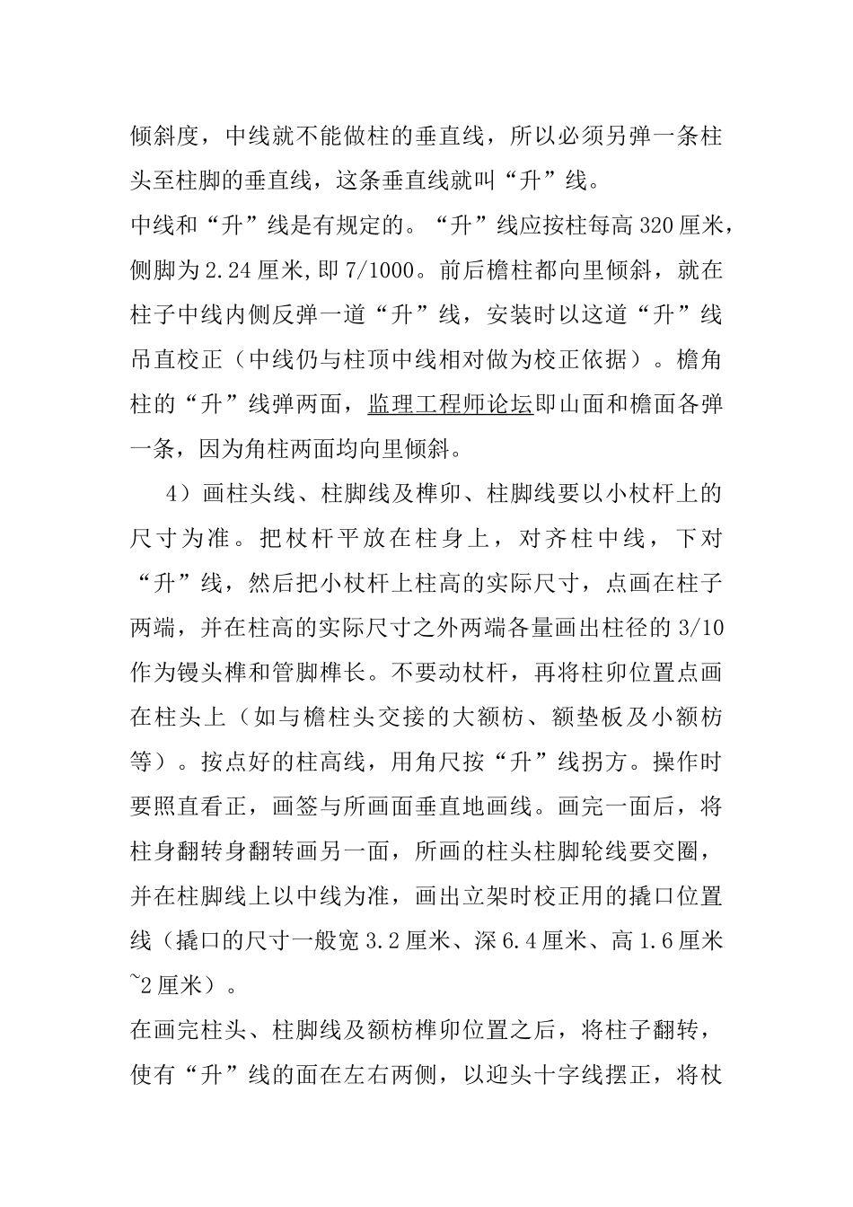 博物馆展馆工程监理细则_第3页