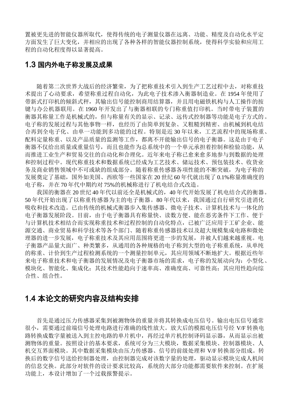 单片机电子秤毕业设计_第2页