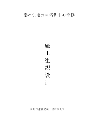 华林房地产公司_10KV线路工程施工方案