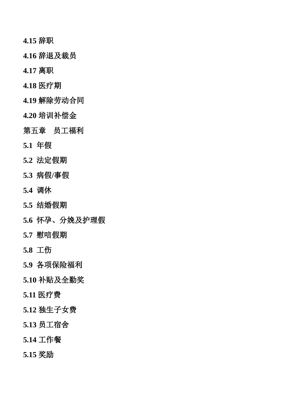 南京益来名人城市酒店手册_第3页