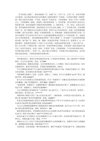 地产短信广告文案汇编