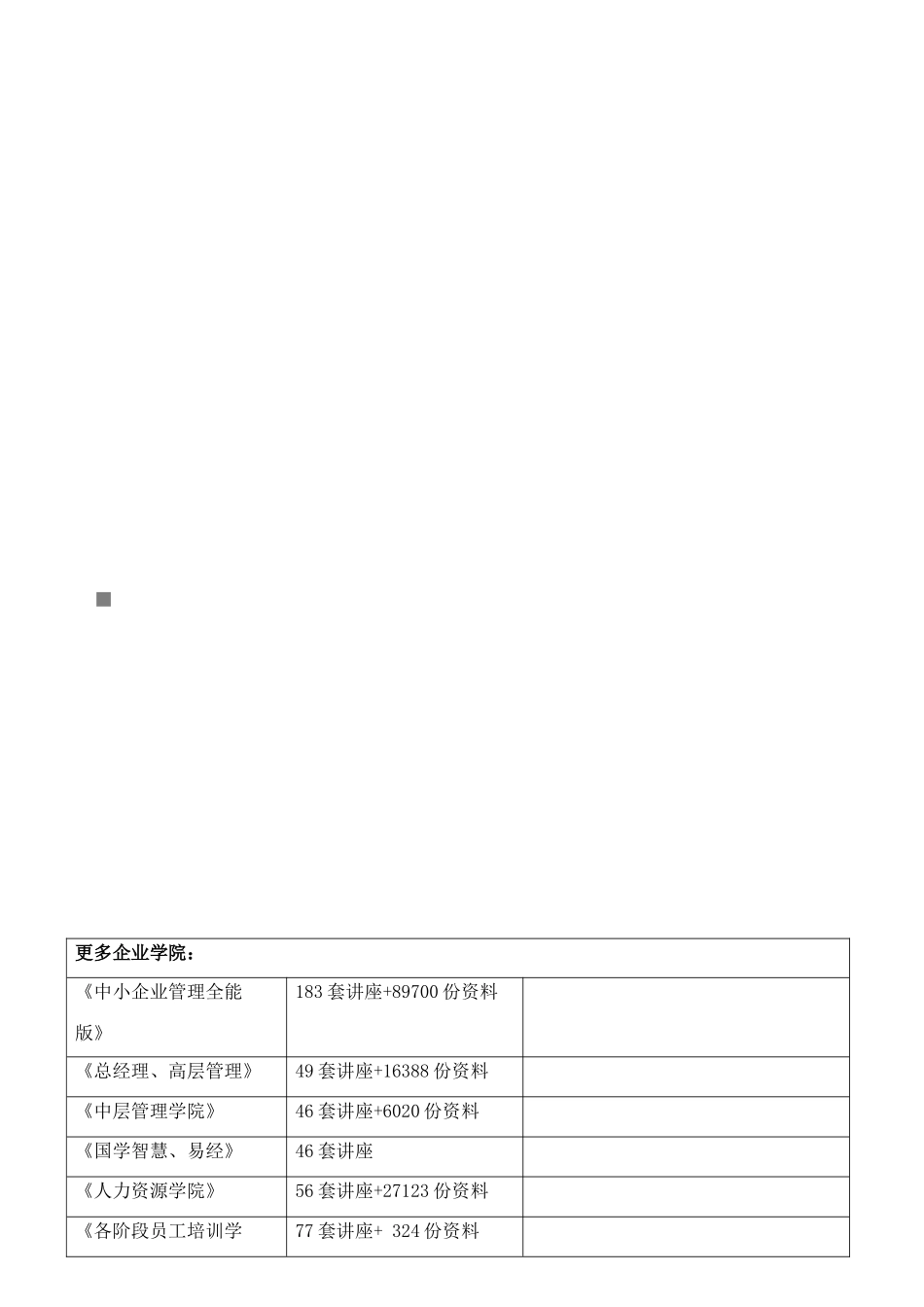 国民经济核算之国际收支核算_第1页