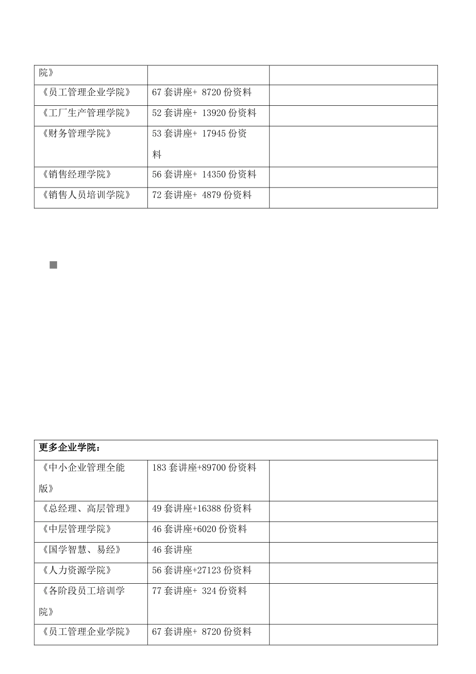 国民经济核算之国际收支核算_第2页