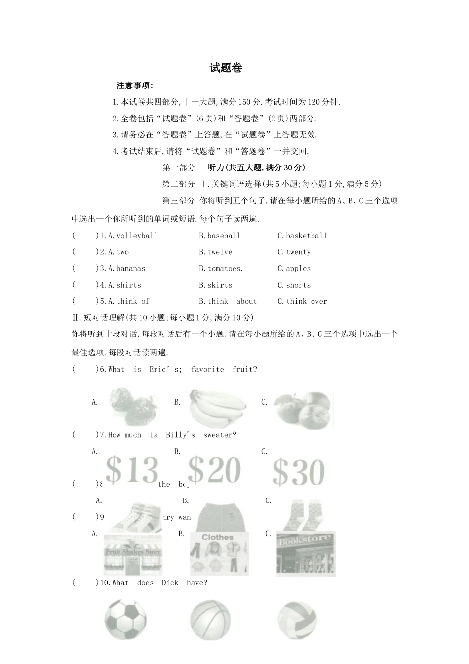 英语七年级(人教版)测试卷 命题范围第1--7单元)_第1页