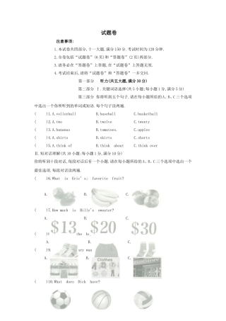 英语七年级(人教版)测试卷 命题范围第1--7单元)