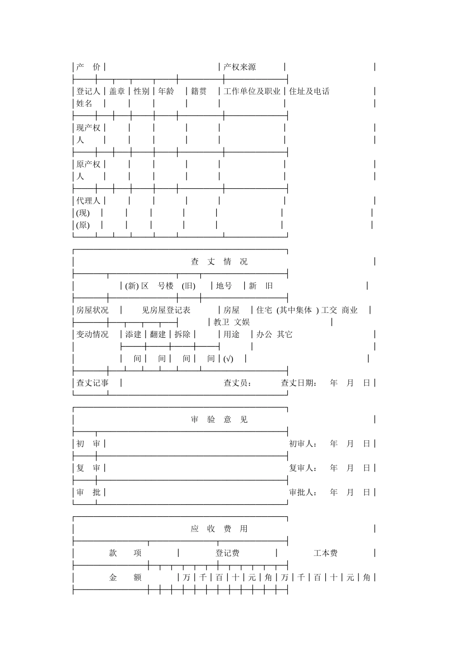 合同范本：北京市国有土地使用权出让合同_第3页