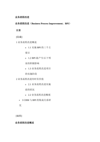 双段煤气发生炉操作规程