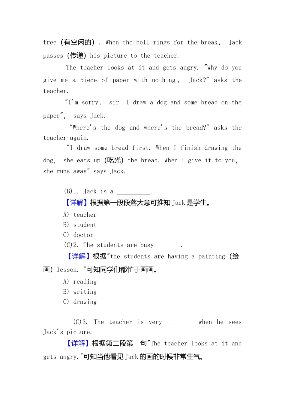 英语阅读理解提高训练测试题_第3页