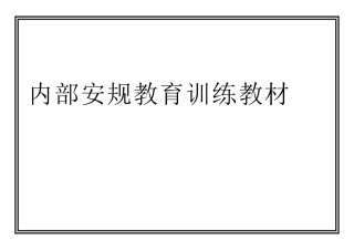 吸尘器安规知识