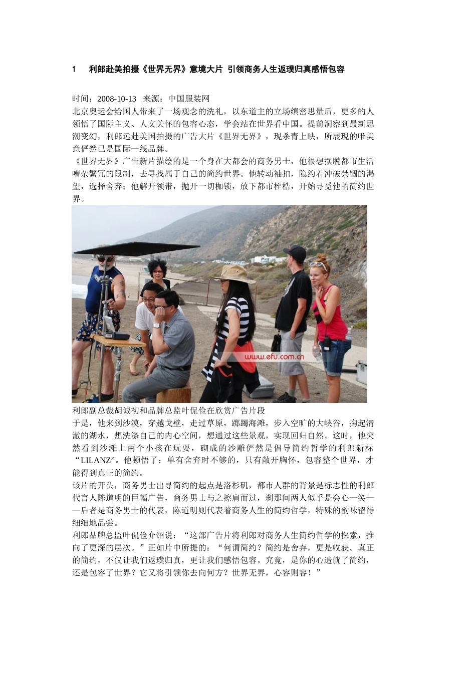 土木方圆服装纺织行业动态周报10_第3页