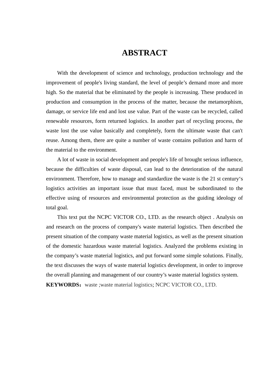 华药威可达有限公司废弃物物流研究_第3页