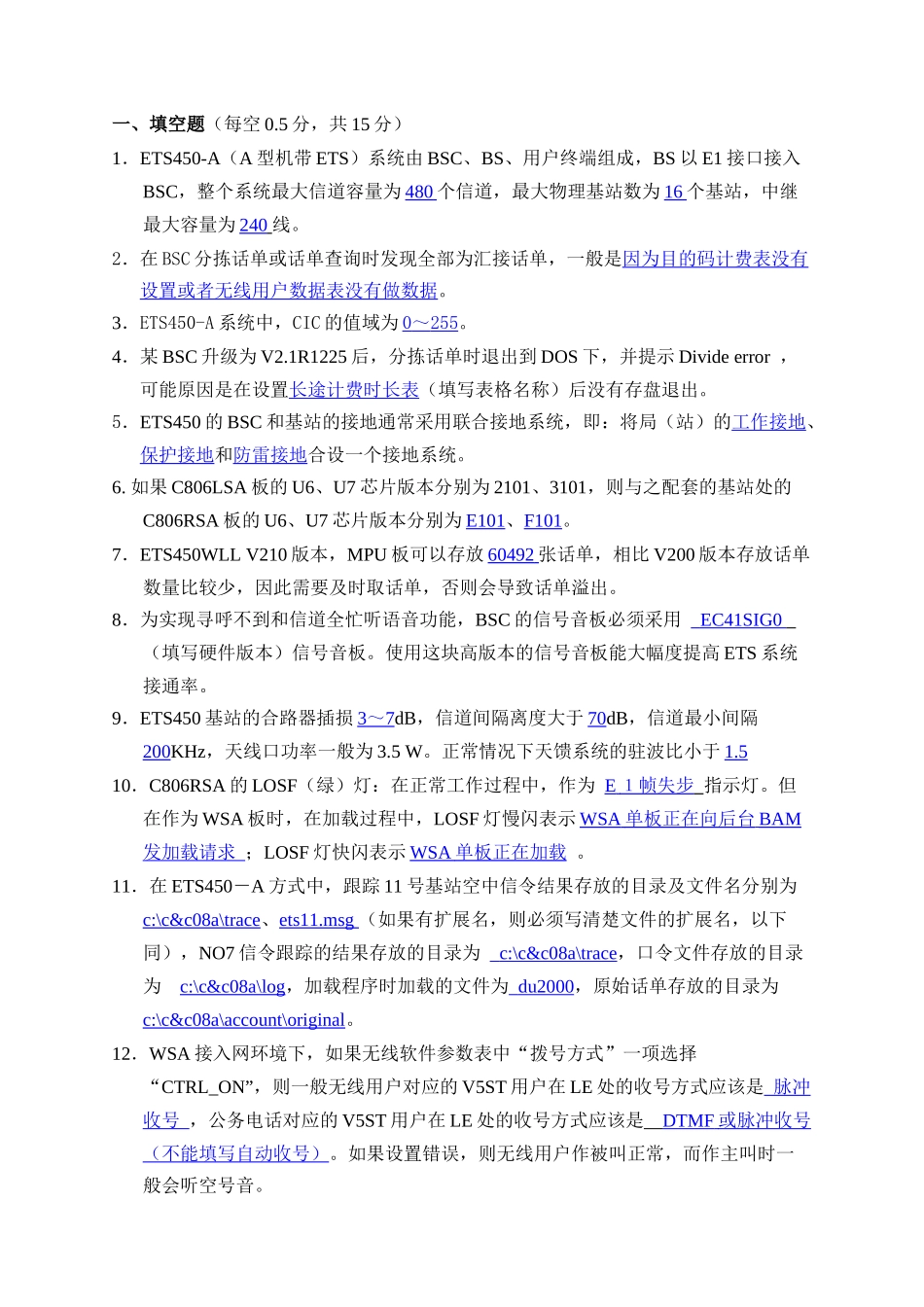 合作工程师资格认证考试试题_第2页