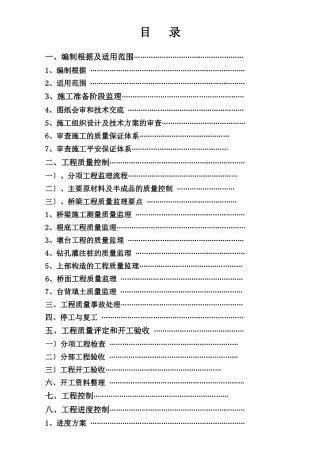 南宁市凤凰江沙井大道生态环境综合整治定津路桥工程