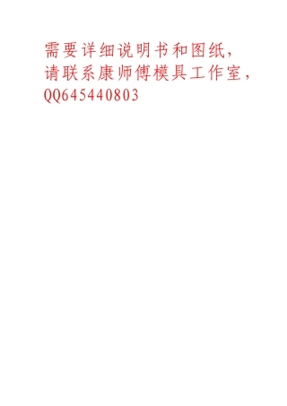 垫片模具设计说明书与案例