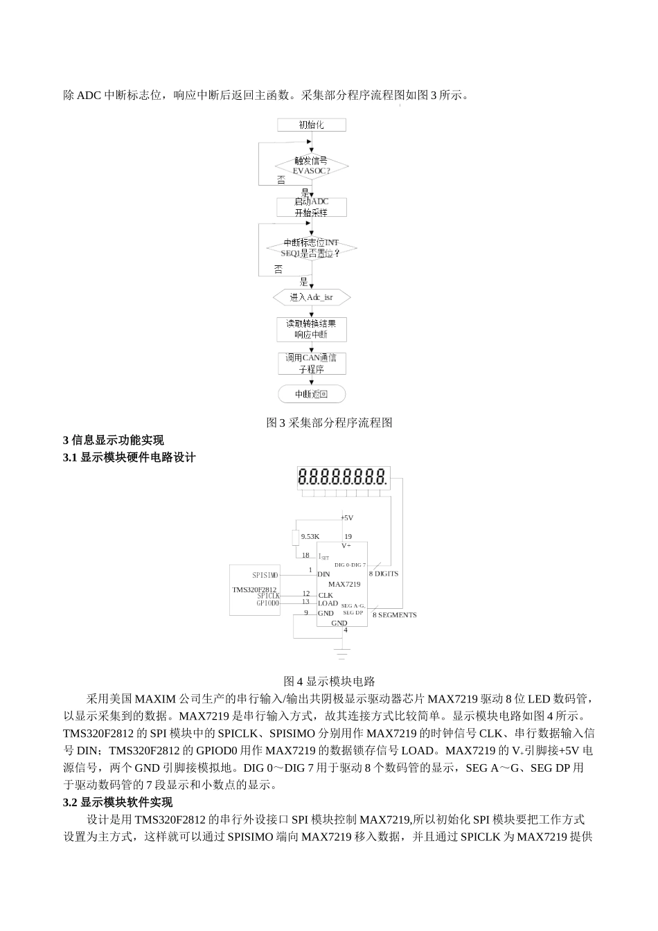 在电力系统的生产过程中，生产运行部门通常有两方面的考虑：一方_第3页