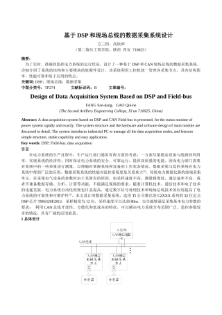 在电力系统的生产过程中，生产运行部门通常有两方面的考虑：一方