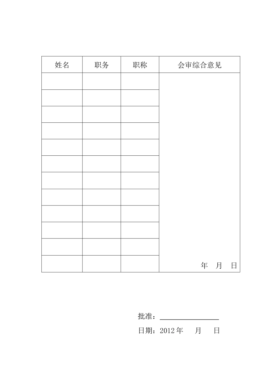 城关煤矿供水施救系统设计_第2页