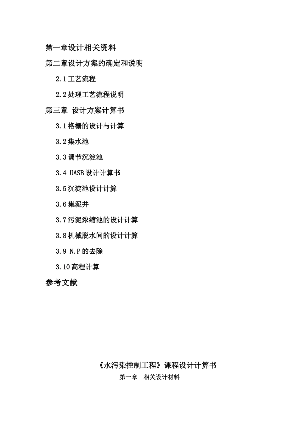 啤酒厂废水处理9889488669_第2页