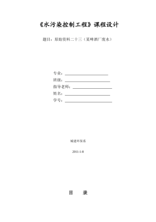 啤酒厂废水处理9889488669