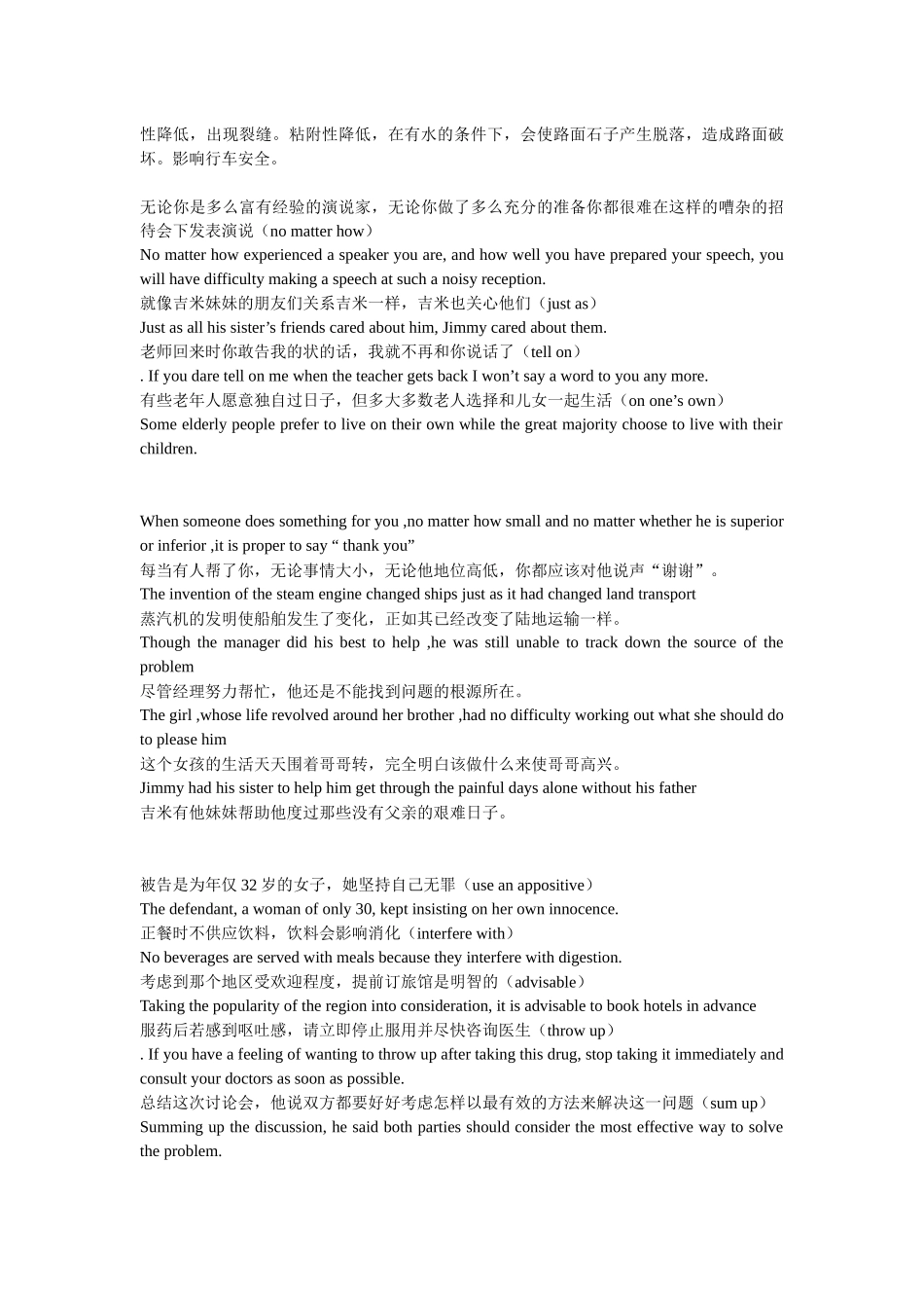 土木工程材料答案_第3页