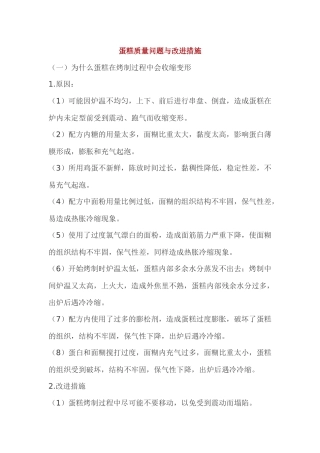 啤酒口味一致性的有效控制措施