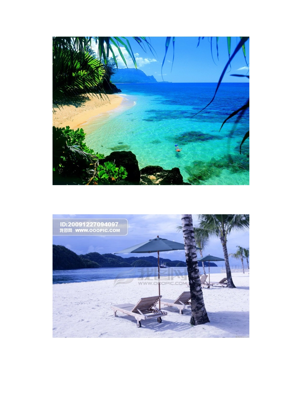 国际旅游复合地产_第3页