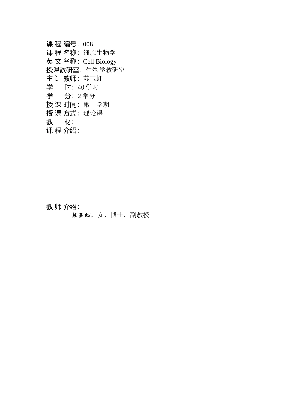 名称分子生物学_第2页