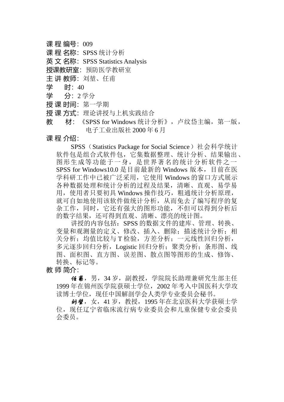 名称分子生物学_第3页