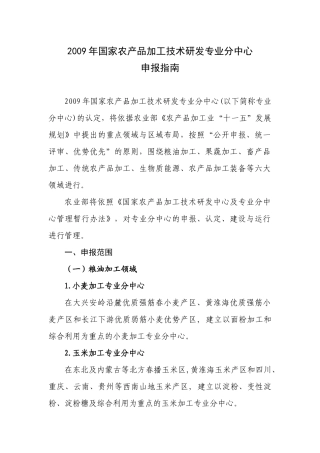 各省、自治区、直辖市、计划单列市农业（农牧、畜牧、农垦、乡镇
