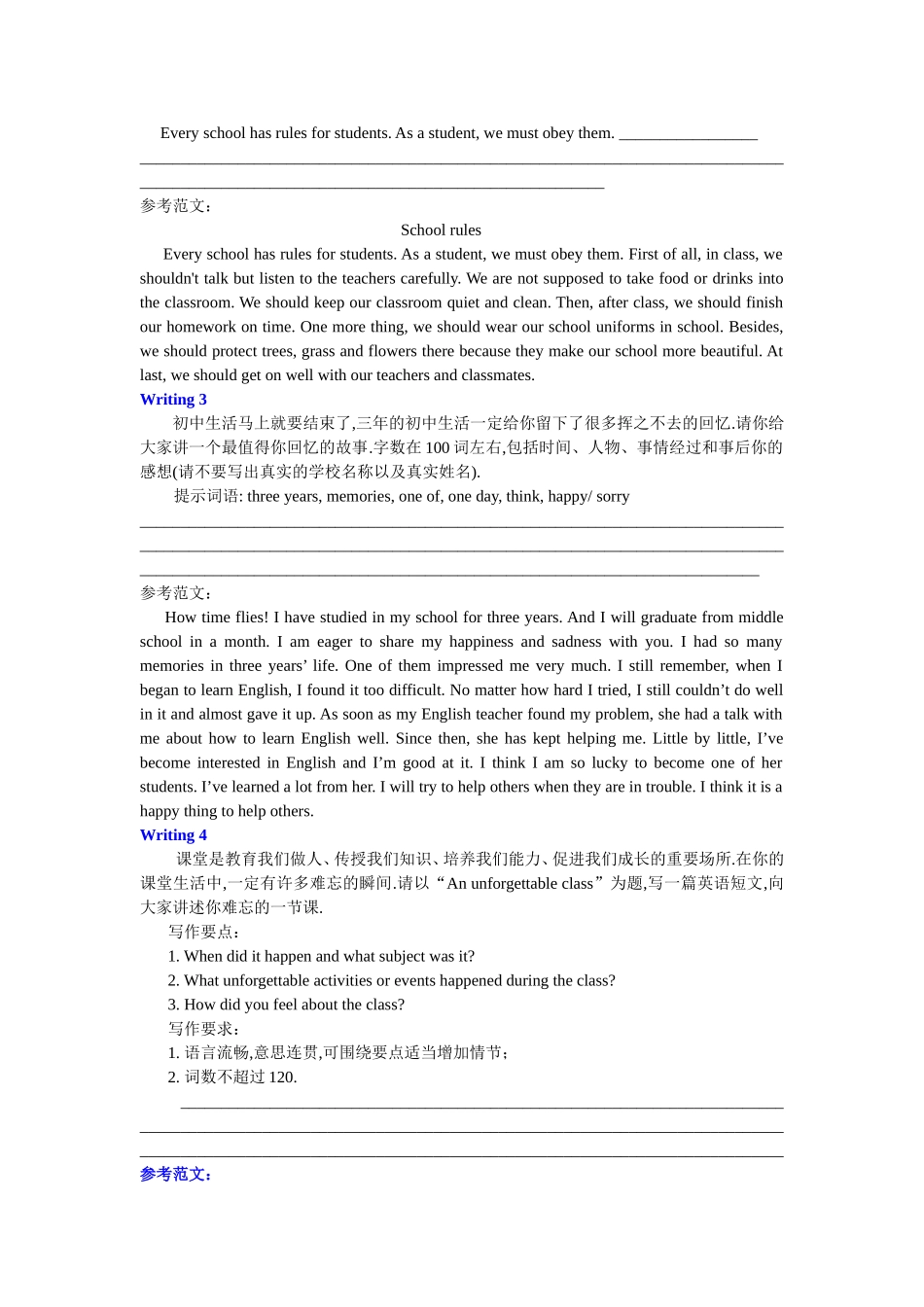 中考英语最可能考查的书面表达40篇_第2页