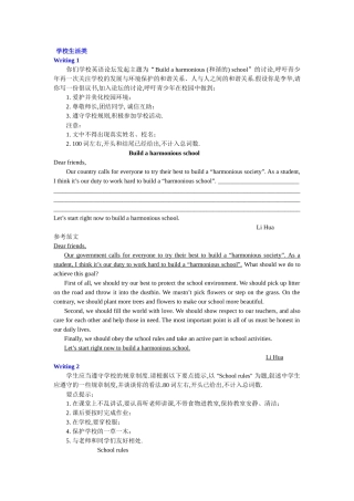 中考英语最可能考查的书面表达40篇