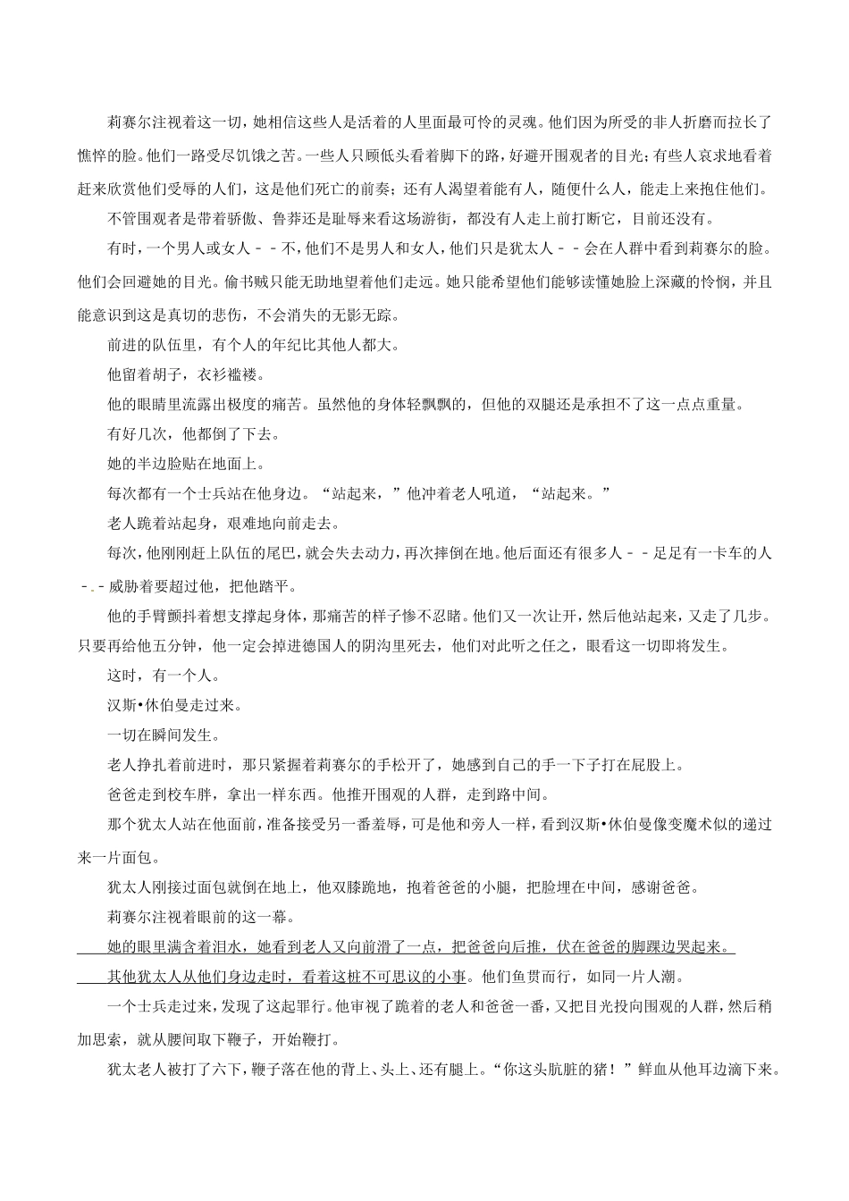 中考语文测试：浙江省金华市中考语文模拟试卷_第3页