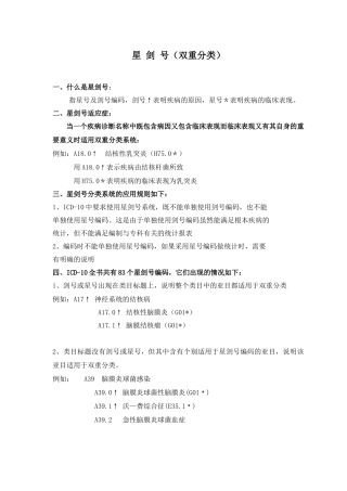 号(双重分类)-西安交通大学医学院第二附属医院祝您健康！