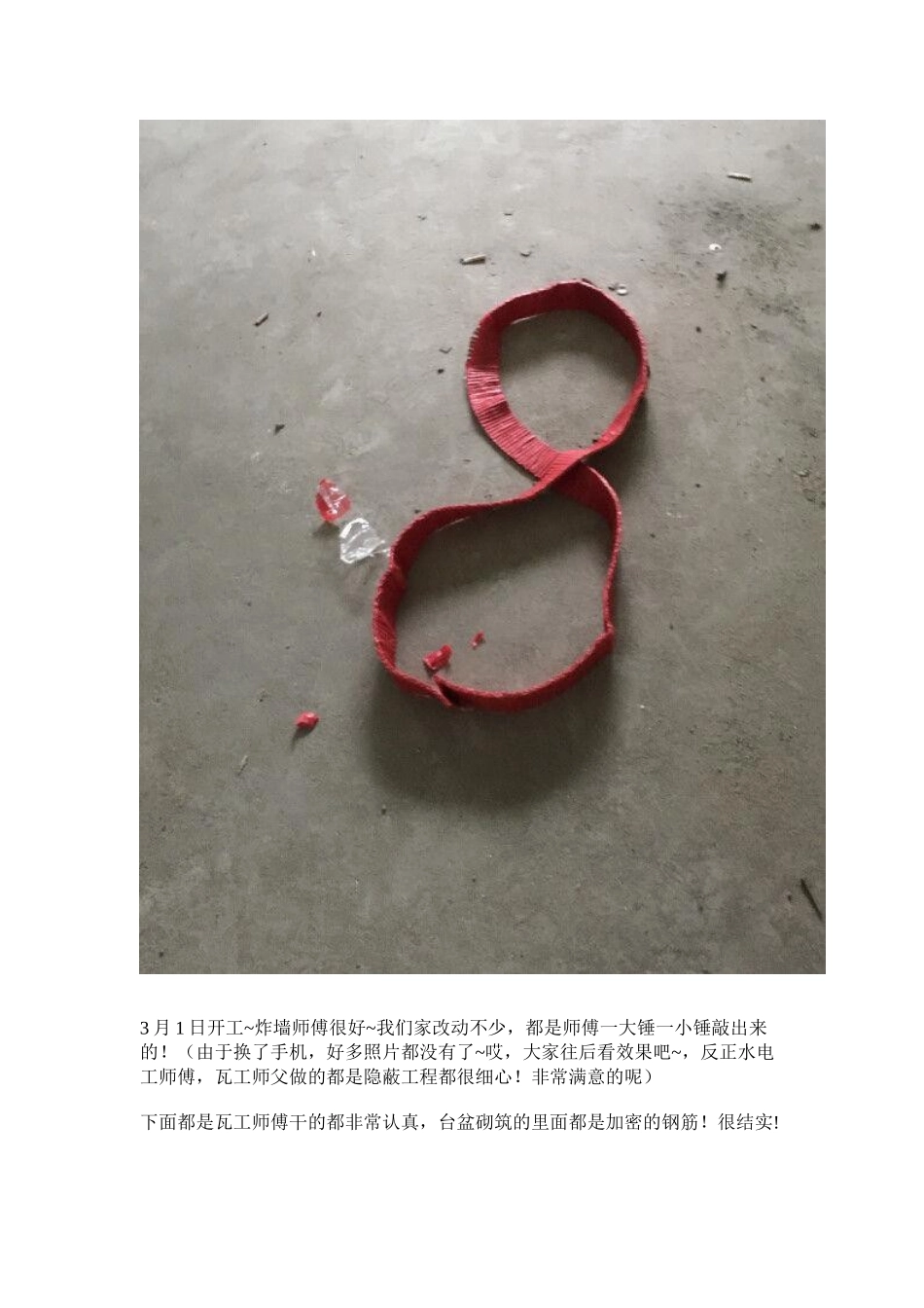 南京威尼斯水城美式风格装修日记_第2页