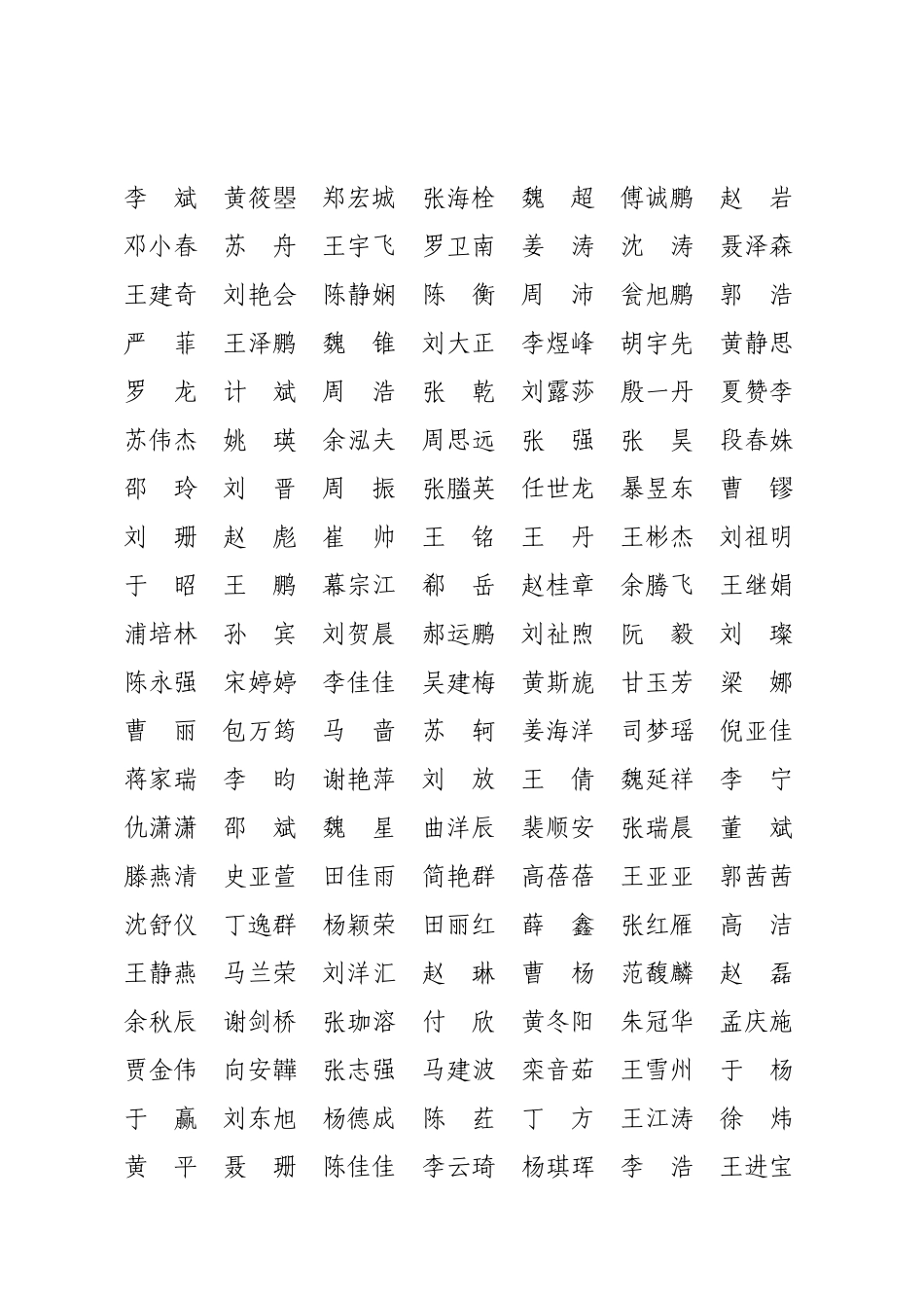 华北电力大学文件_第2页