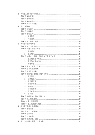 厂房工程主体为钢筋混凝土框架结构