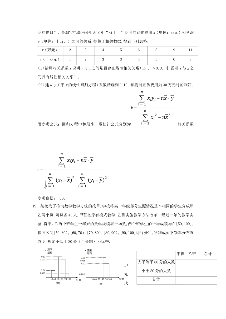 重庆市大学城第一中学校学年高二数学下学期 期中试题 理_第3页