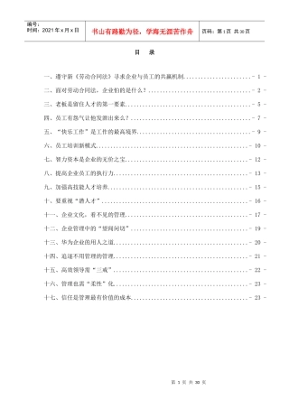 关注转型企业新模式,看经济创新发展