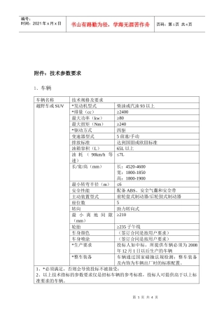 公示内容-河南省政府采购网
