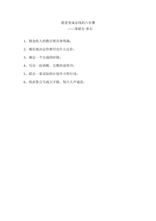 兰德决策之机遇预策与商业决策