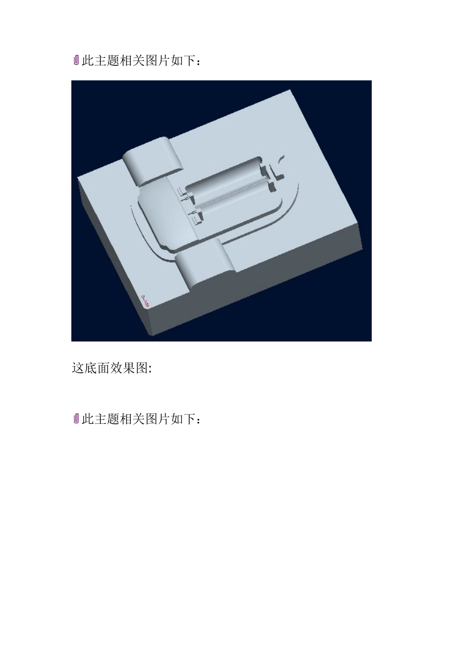 在PROE拆电极(铜公)的小技巧_第3页