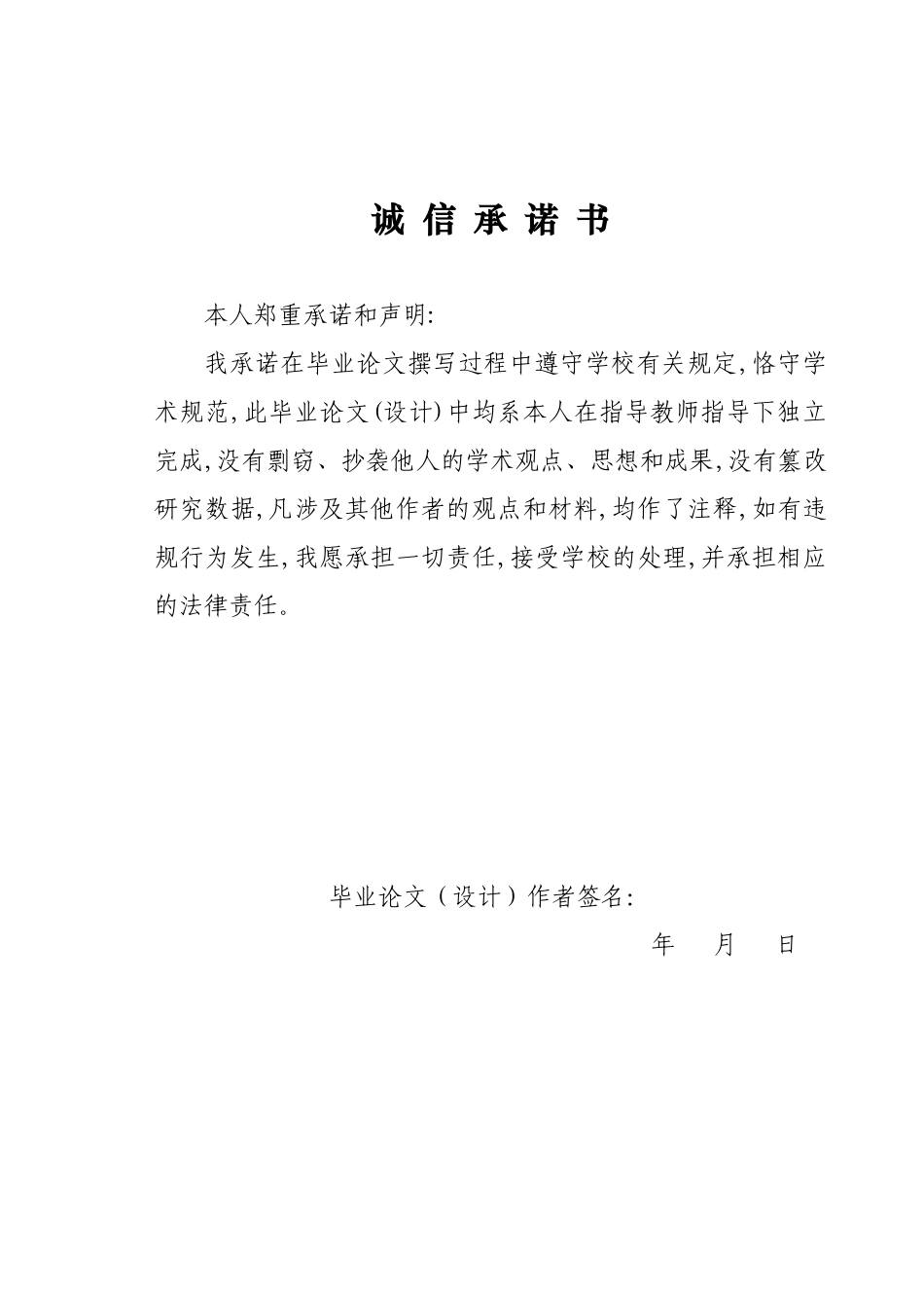 多功能电子钟的设计与实现(39页)_第2页